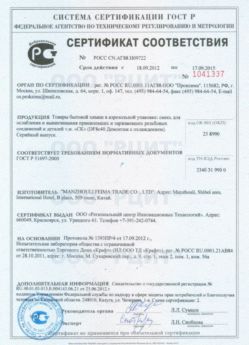 2012.09.18 Усолье-Сибирское - Смесь для ослабления и вывинчивания деталей.