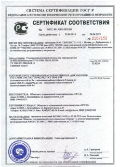 2016.04.29 Усолье-Сибирское - Стеллажи фронтальной системы для грузов.