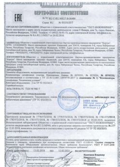 2018.02.13 Усолье-Сибирское - Элементы оборудования для воздействия давления.