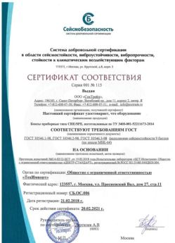 2018.02.21 Усолье-Сибирское - Боксы приборные типа СПЕ/SPE.