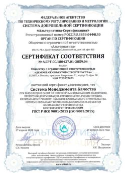 2018.04.27 Усолье-Сибирское - Демонтаж объектов строительства.